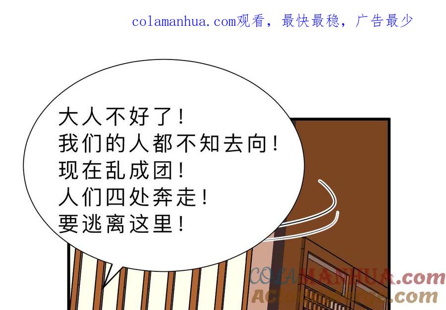 《养个少主斗渣男》第390话 意外收获 第1页
