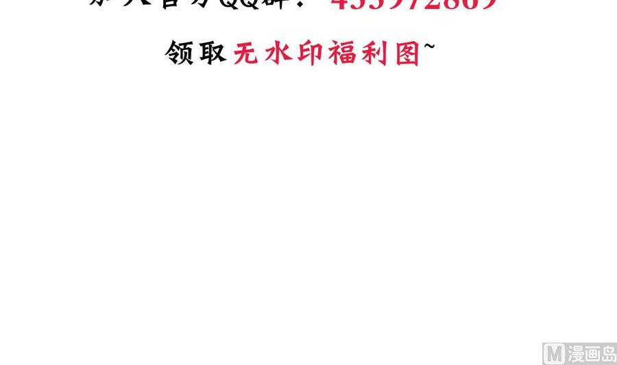 《养个少主斗渣男》第390话 意外收获 第75页