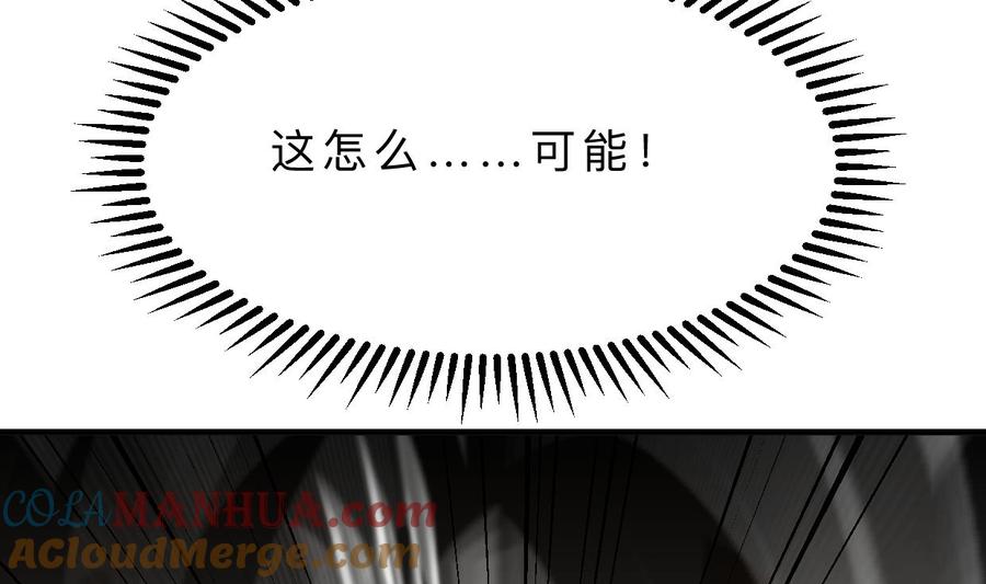 《养个少主斗渣男》第391话 少主的记忆 第8页