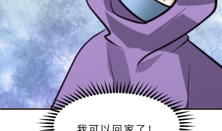 《养个少主斗渣男》第391话 少主的记忆 第30页