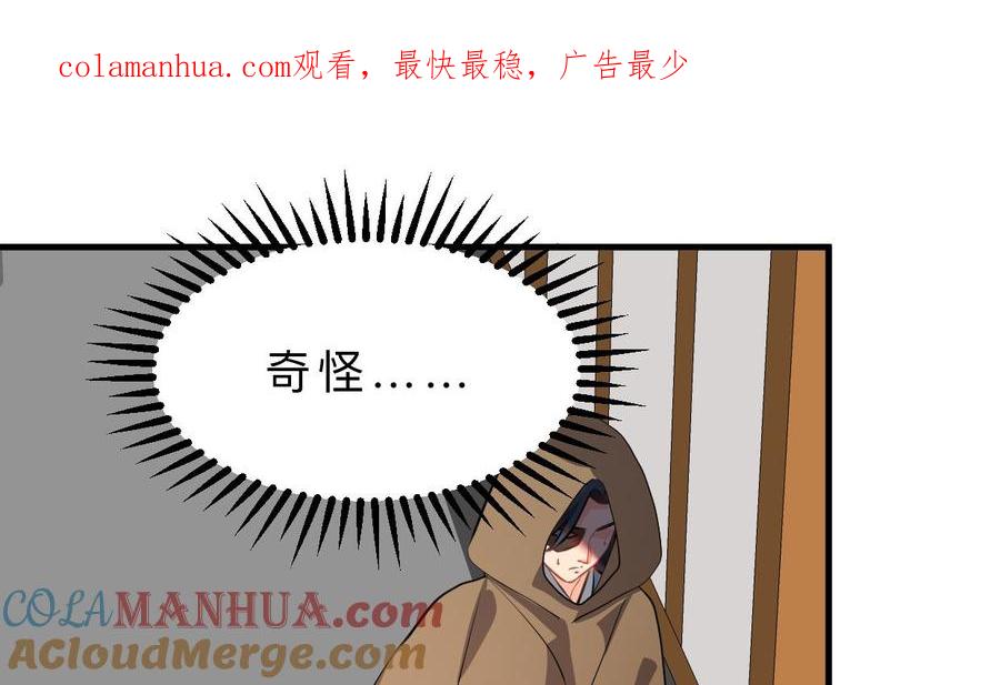 《养个少主斗渣男》第391话 少主的记忆 第1页