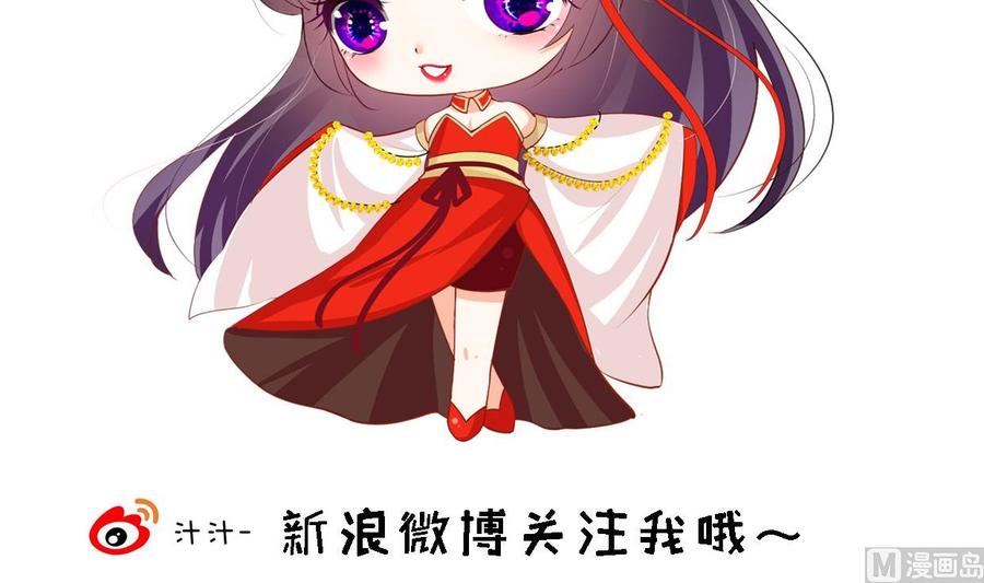 《养个少主斗渣男》第391话 少主的记忆 第61页