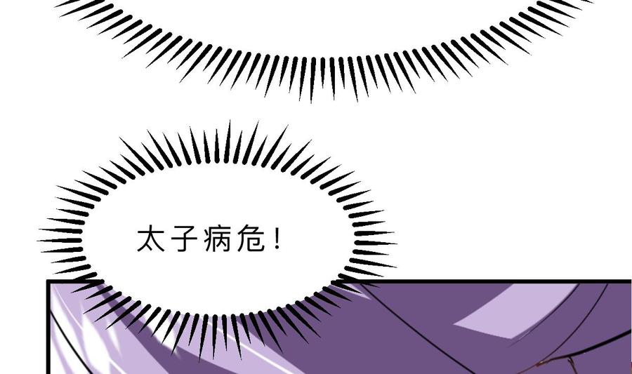 《养个少主斗渣男》第391话 少主的记忆 第39页