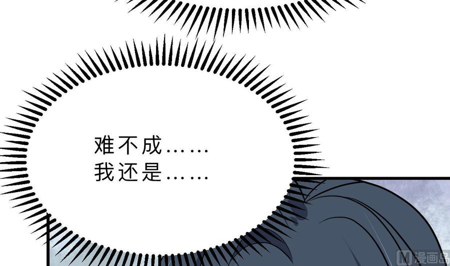 《养个少主斗渣男》第391话 少主的记忆 第4页