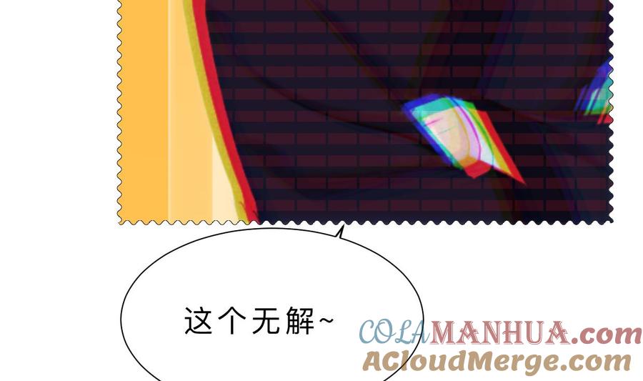 《养个少主斗渣男》第391话 少主的记忆 第17页