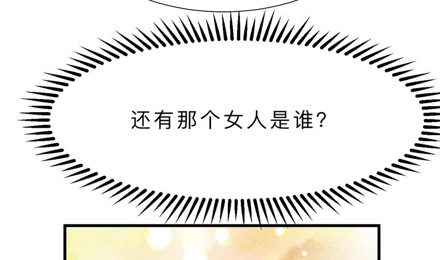 《养个少主斗渣男》第391话 少主的记忆 第21页