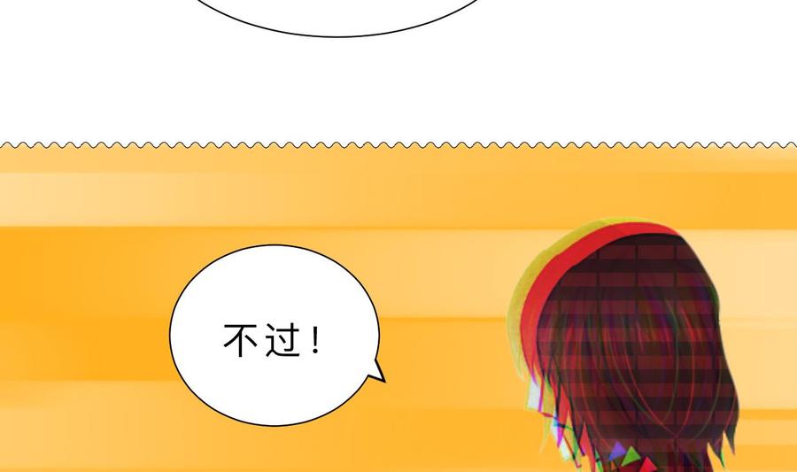 《养个少主斗渣男》第391话 少主的记忆 第18页