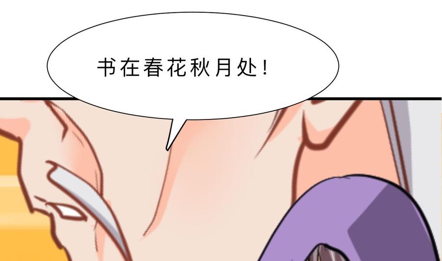 《养个少主斗渣男》第391话 少主的记忆 第48页