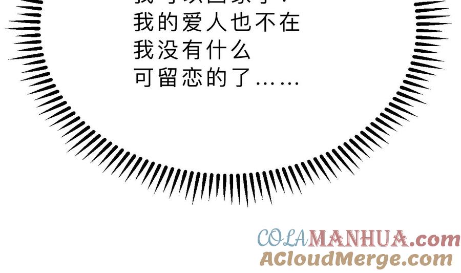 《养个少主斗渣男》第391话 少主的记忆 第56页