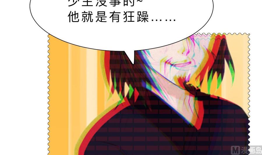 《养个少主斗渣男》第391话 少主的记忆 第16页