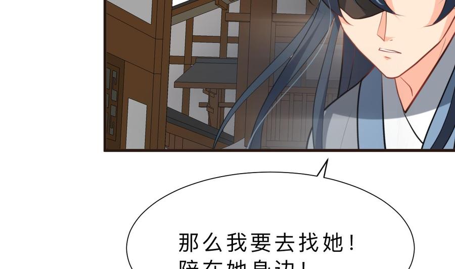 《养个少主斗渣男》第391话 少主的记忆 第27页