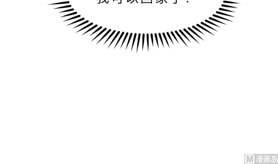 《养个少主斗渣男》第391话 少主的记忆 第31页