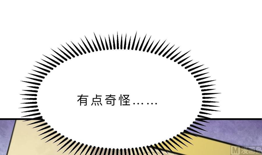 《养个少主斗渣男》第391话 少主的记忆 第43页