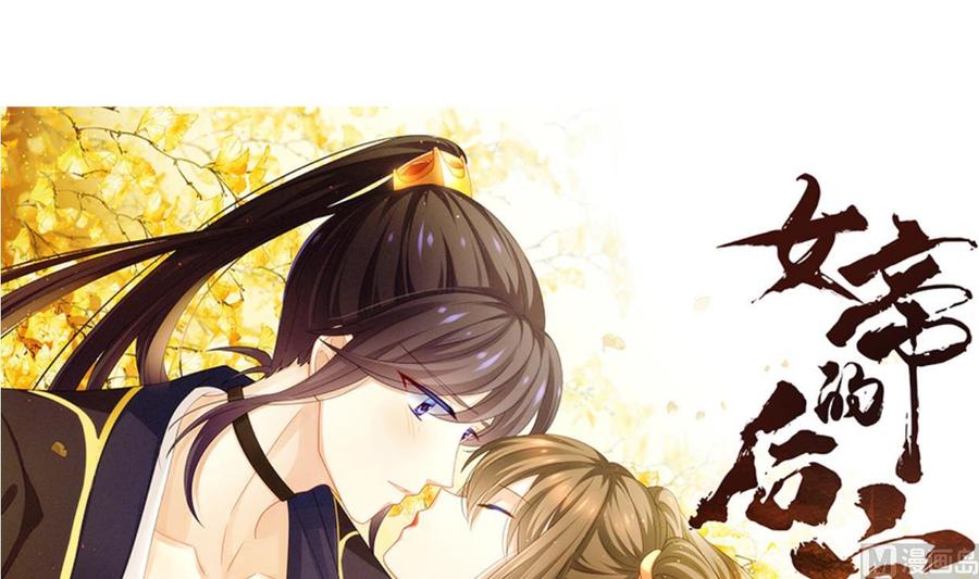 《养个少主斗渣男》第391话 少主的记忆 第58页
