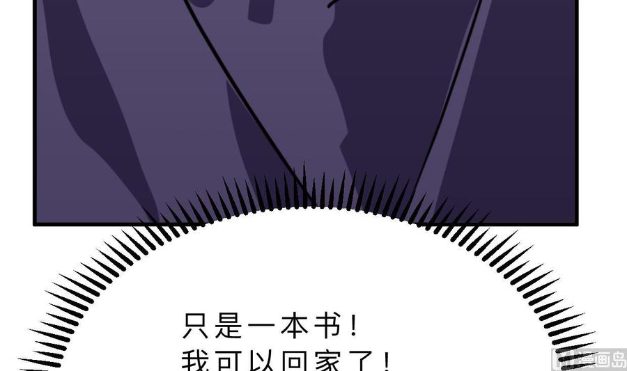 《养个少主斗渣男》第391话 少主的记忆 第55页
