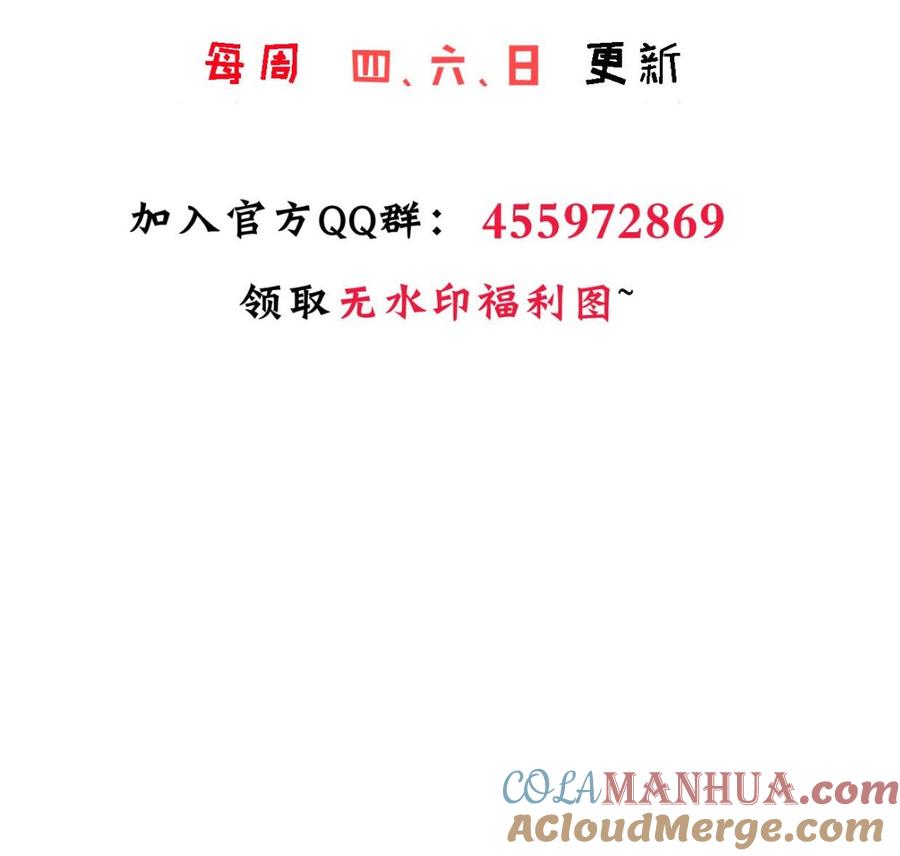 《养个少主斗渣男》第391话 少主的记忆 第62页