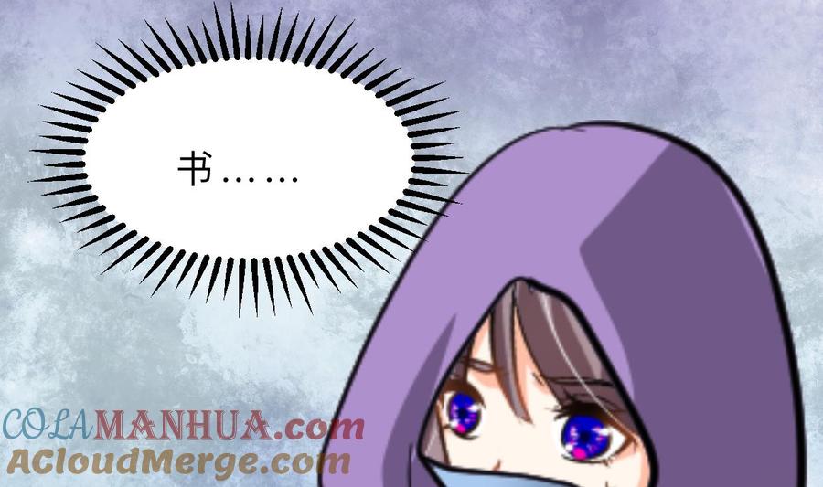 《养个少主斗渣男》第391话 少主的记忆 第29页