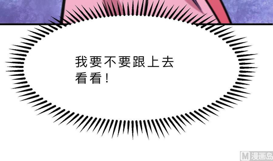 《养个少主斗渣男》第391话 少主的记忆 第46页