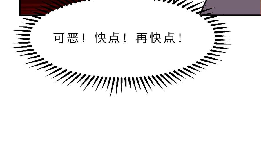 《养个少主斗渣男》第391话 少主的记忆 第42页