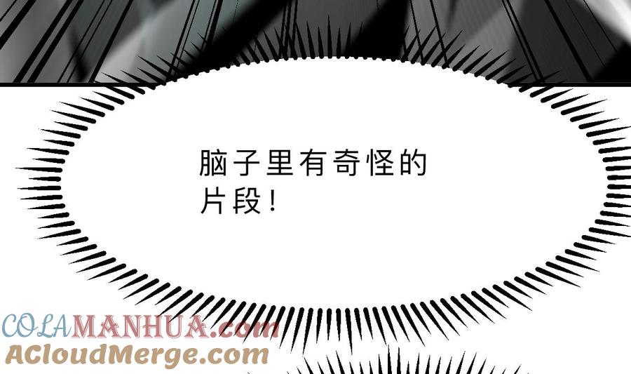 《养个少主斗渣男》第391话 少主的记忆 第11页