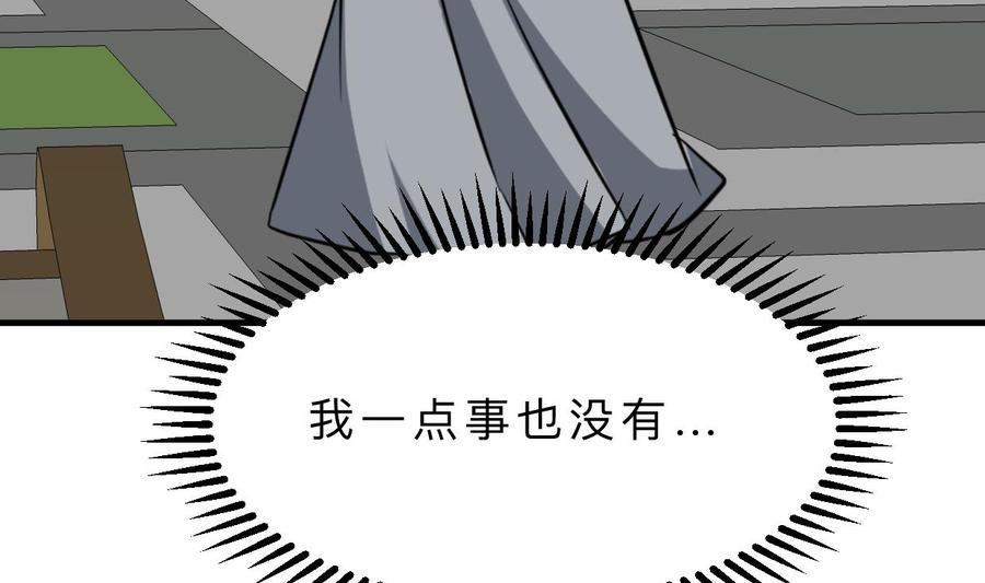 《养个少主斗渣男》第391话 少主的记忆 第3页