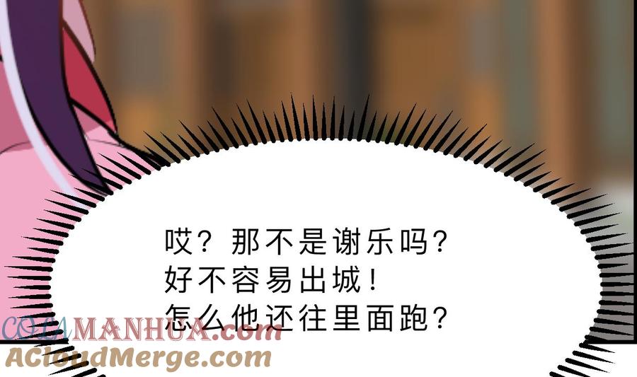 《养个少主斗渣男》第391话 少主的记忆 第38页