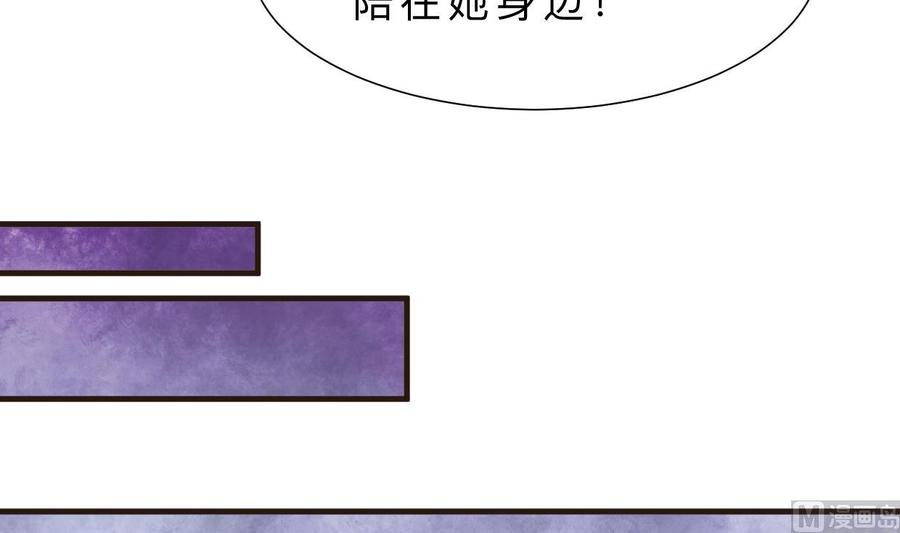 《养个少主斗渣男》第391话 少主的记忆 第28页