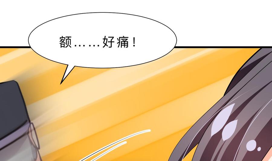 《养个少主斗渣男》第392话 动摇 第68页