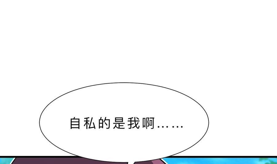 《养个少主斗渣男》第392话 动摇 第8页