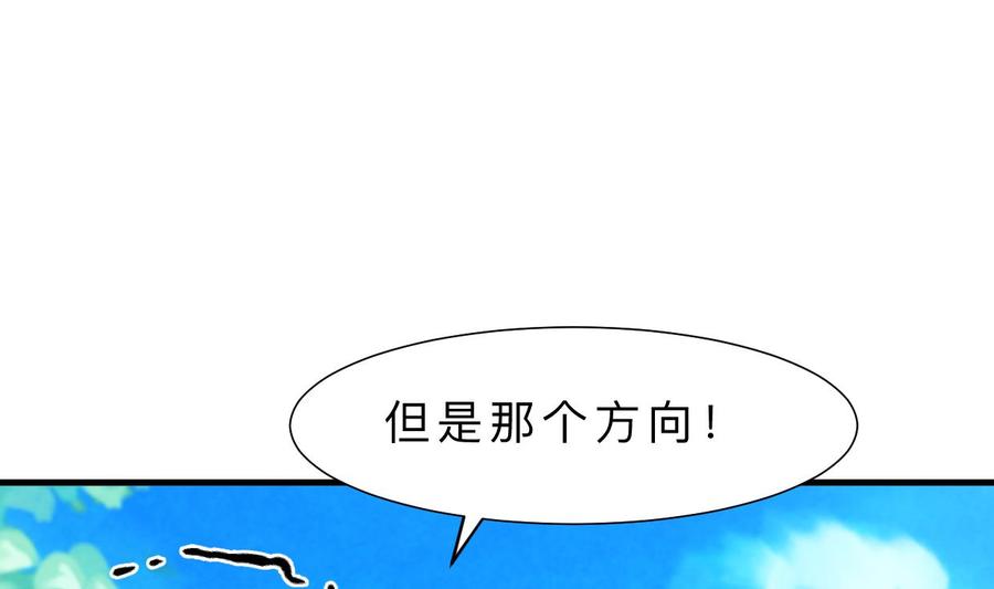 《养个少主斗渣男》第392话 动摇 第29页