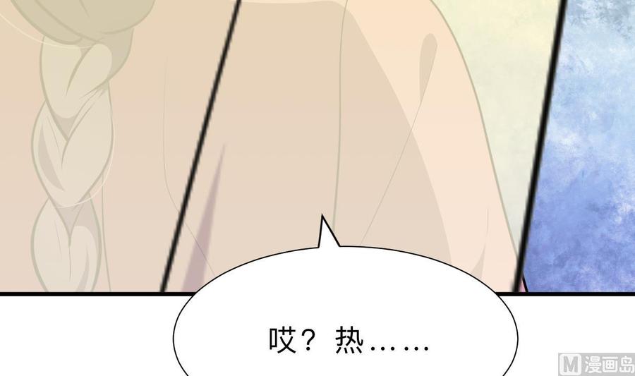 《养个少主斗渣男》第392话 动摇 第66页