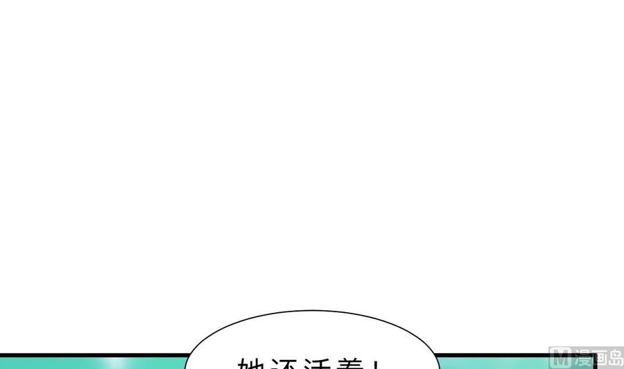 《养个少主斗渣男》第392话 动摇 第24页
