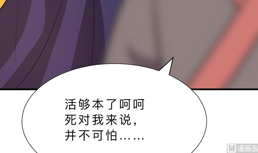《养个少主斗渣男》第392话 动摇 第3页