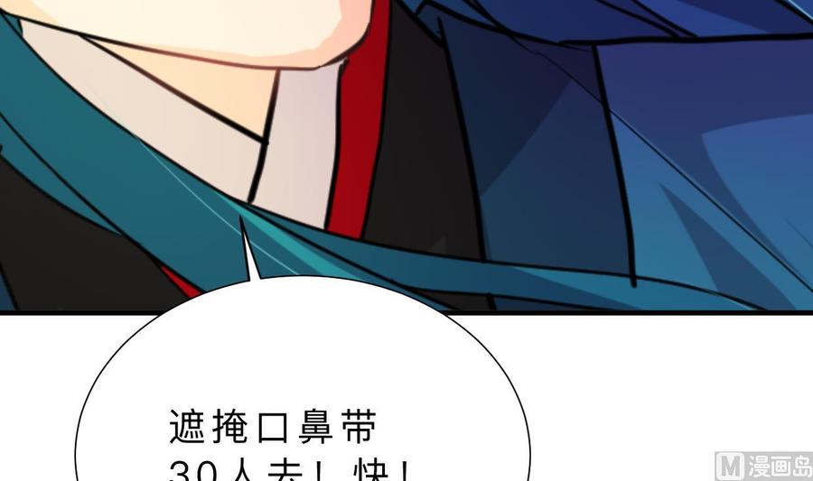 《养个少主斗渣男》第392话 动摇 第42页