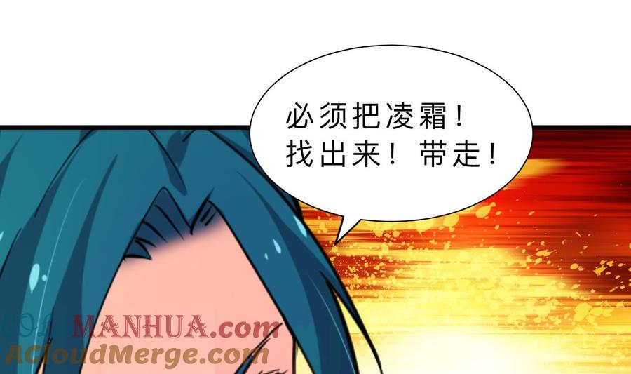 《养个少主斗渣男》第392话 动摇 第40页