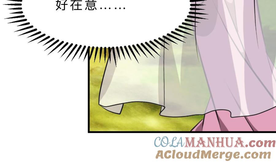 《养个少主斗渣男》第392话 动摇 第46页