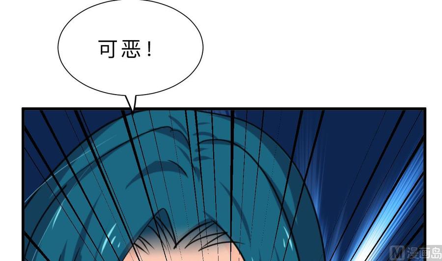 《养个少主斗渣男》第392话 动摇 第33页