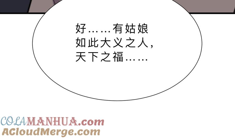 《养个少主斗渣男》第392话 动摇 第7页