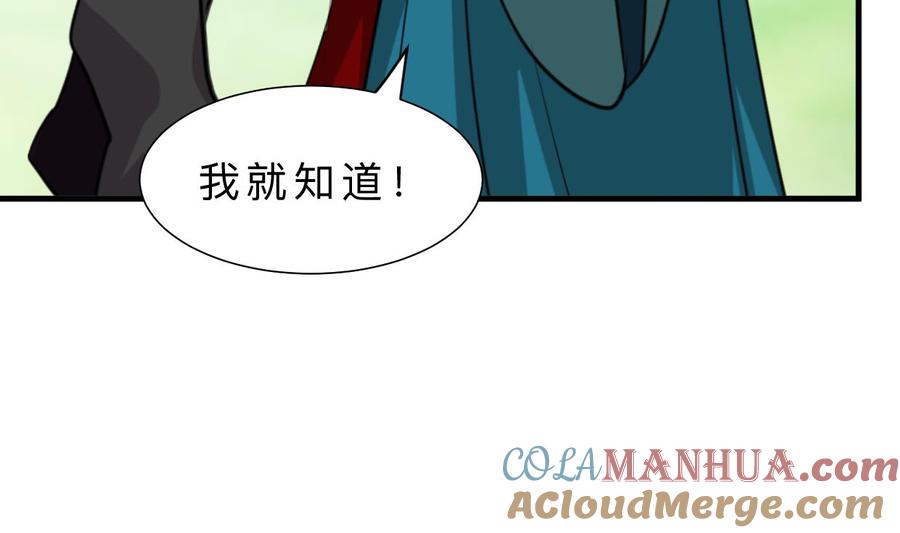 《养个少主斗渣男》第392话 动摇 第28页