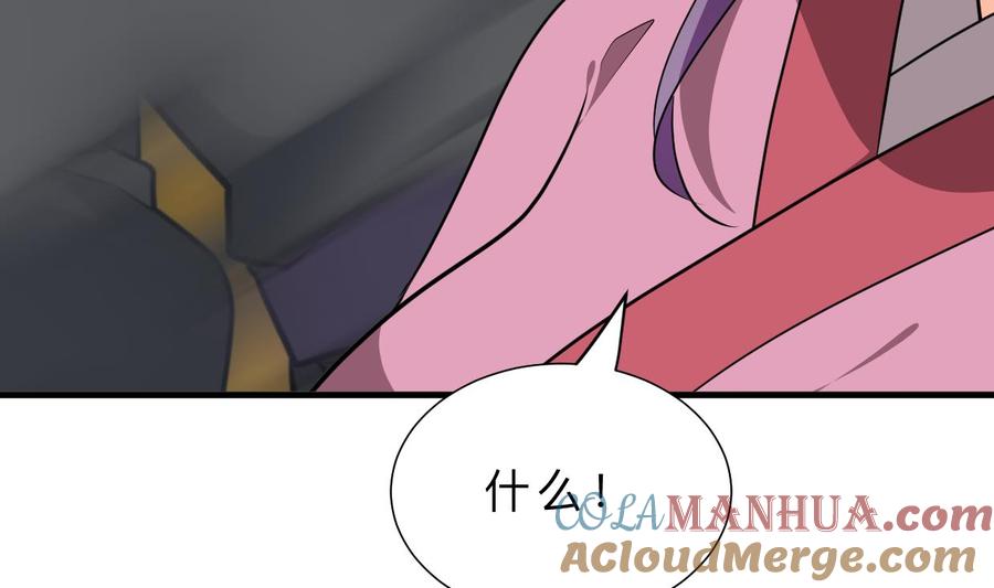 《养个少主斗渣男》第392话 动摇 第70页
