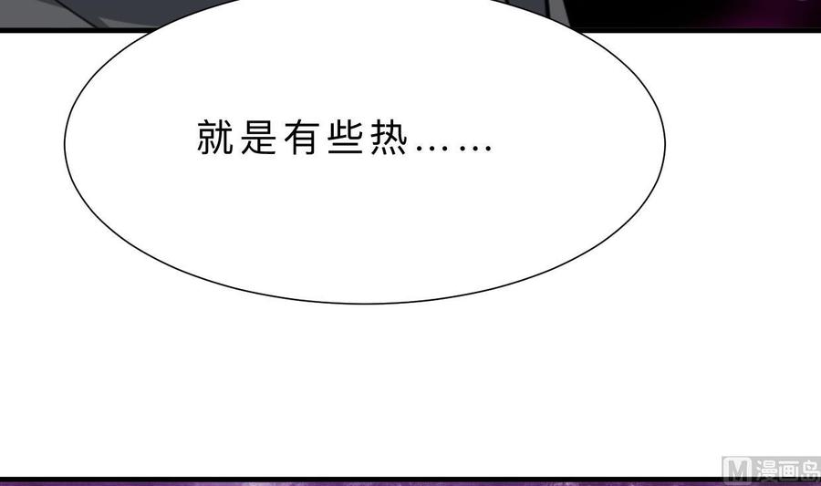 《养个少主斗渣男》第392话 动摇 第63页