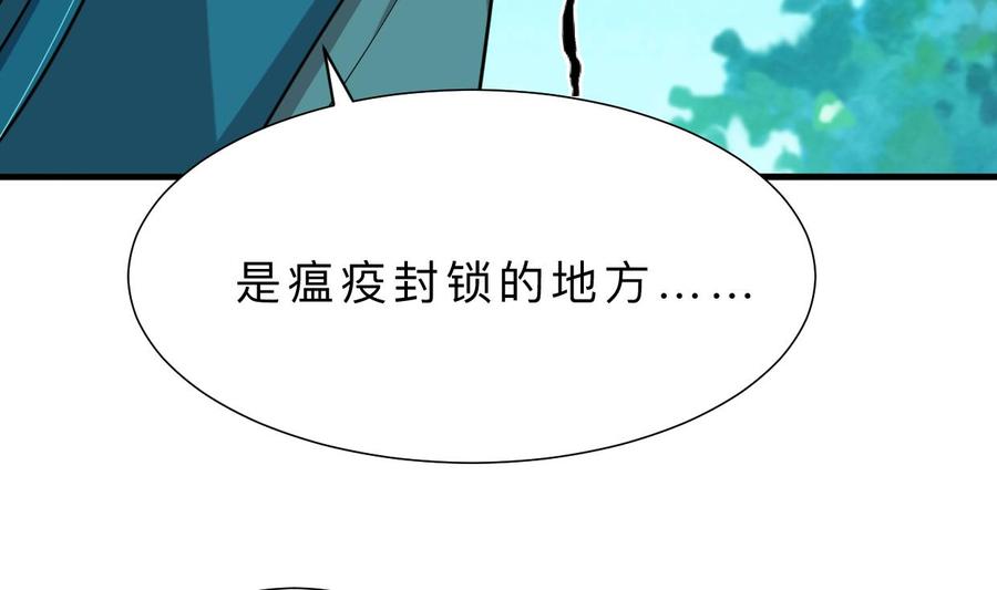 《养个少主斗渣男》第392话 动摇 第32页