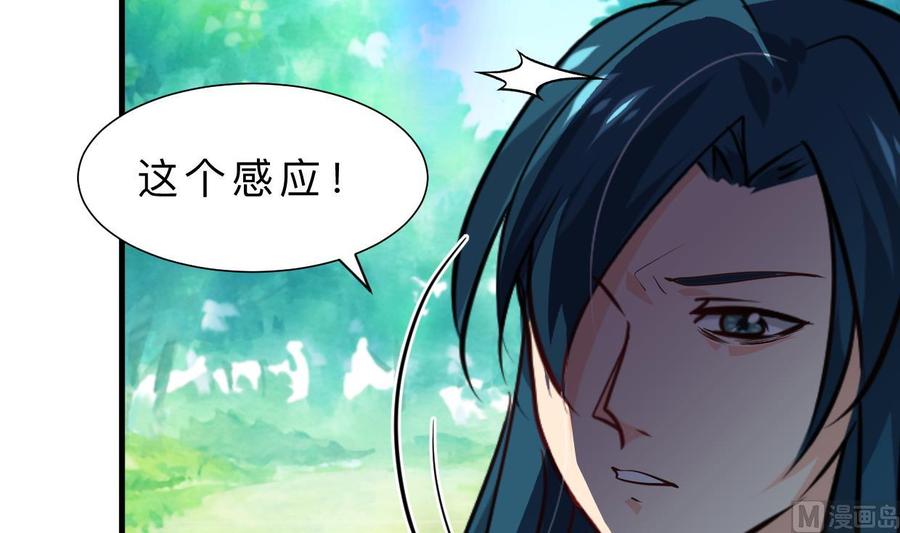 《养个少主斗渣男》第392话 动摇 第21页