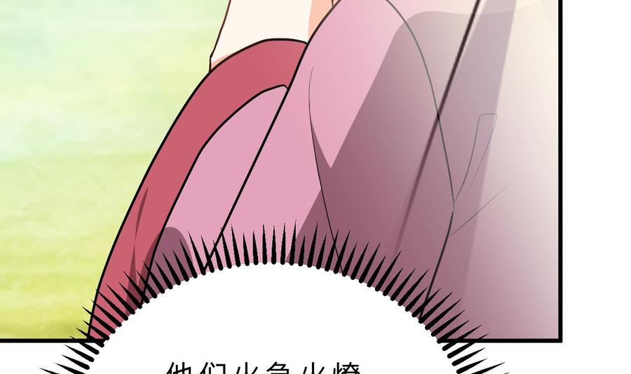 《养个少主斗渣男》第392话 动摇 第50页