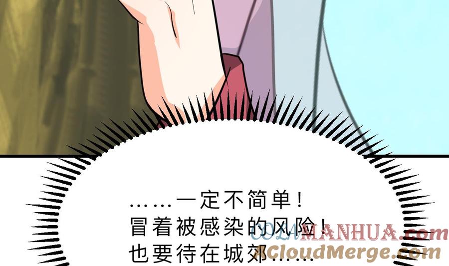 《养个少主斗渣男》第393话 退路 第19页