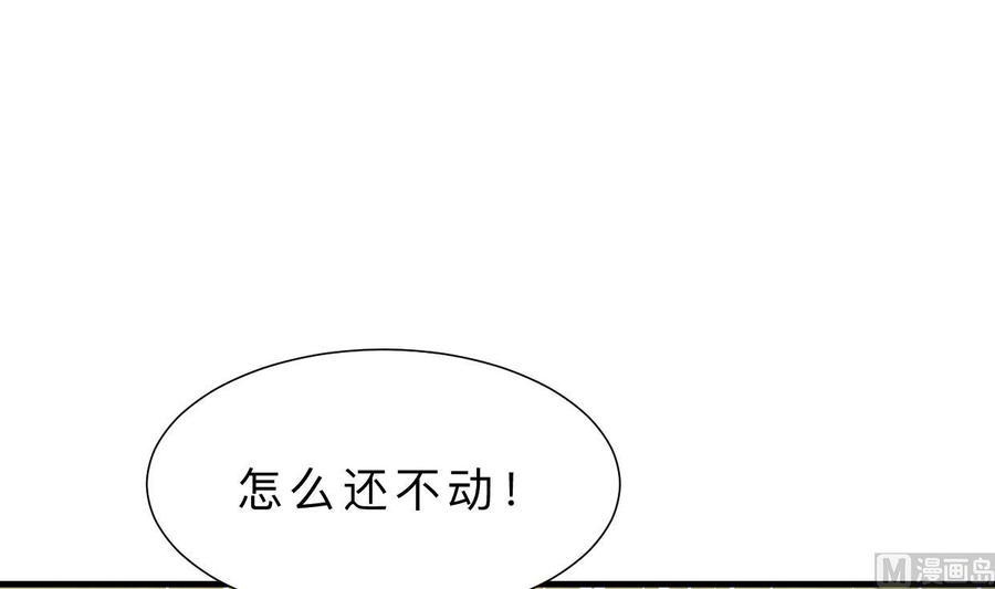 《养个少主斗渣男》第393话 退路 第21页