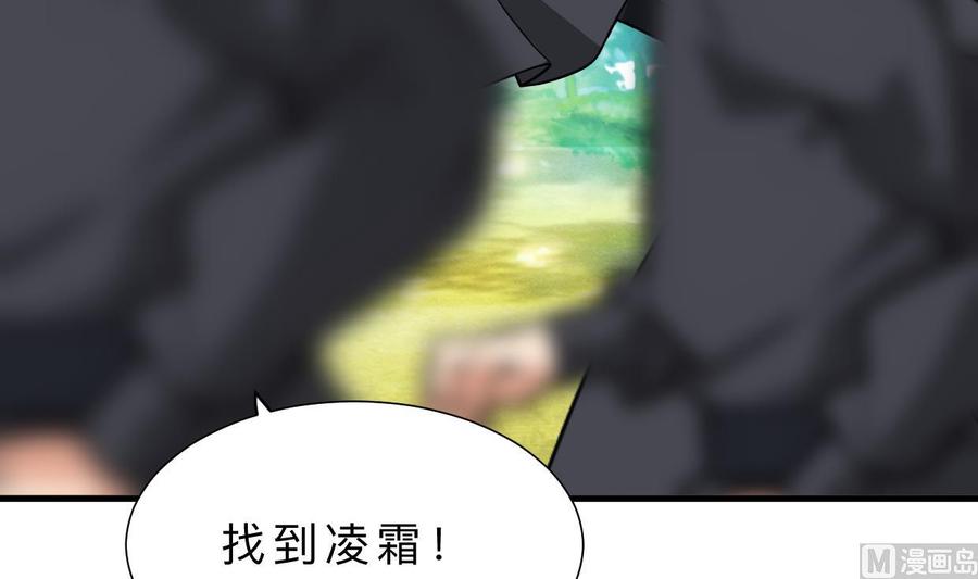 《养个少主斗渣男》第393话 退路 第42页