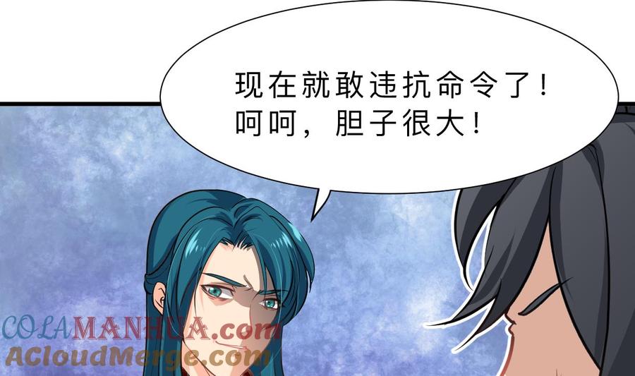 《养个少主斗渣男》第393话 退路 第34页