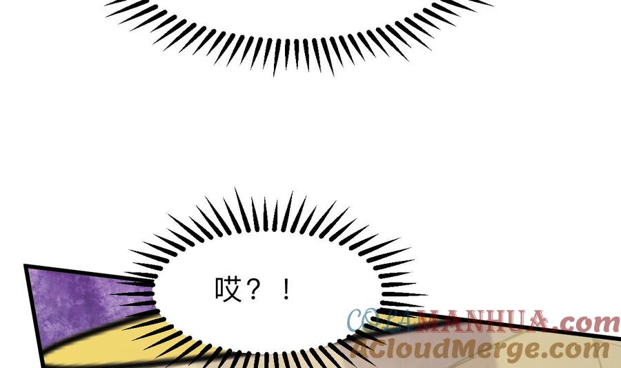 《养个少主斗渣男》第393话 退路 第7页