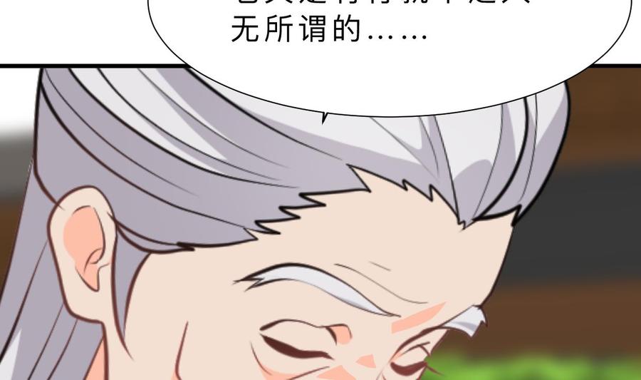 《养个少主斗渣男》第393话 退路 第62页